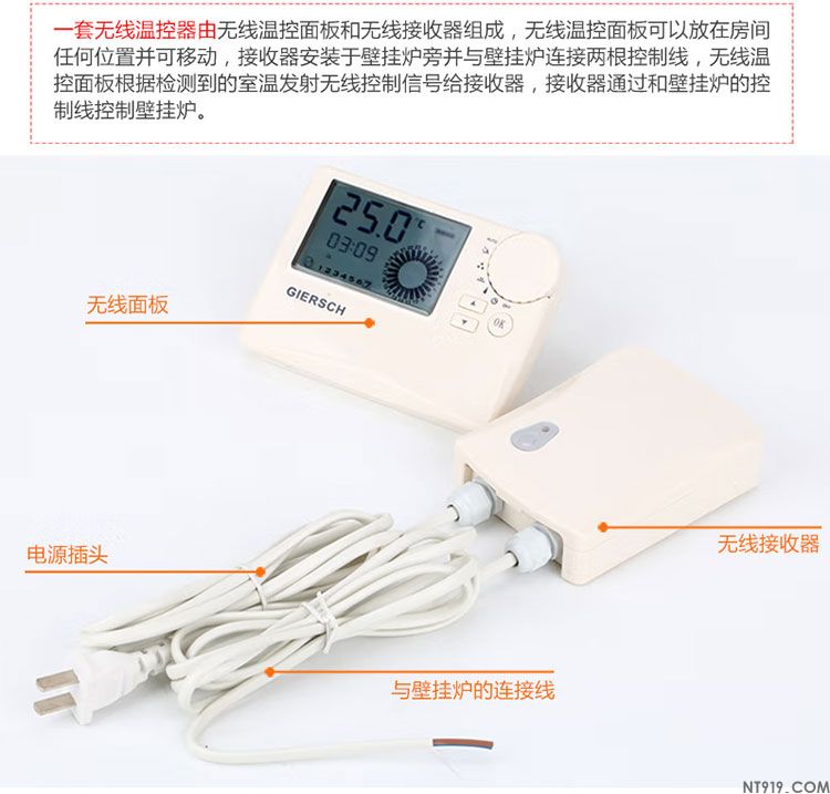 吉士无线壁挂炉温控器WH601RF,一周编程无线控制(图1) 601RF-2.jpg