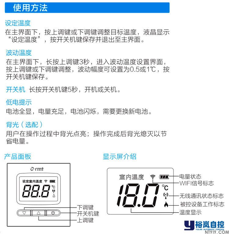 瑞米特壁挂炉温控器ACT615 有线和无线简易款不带编程(图1) 615说明书.jpg