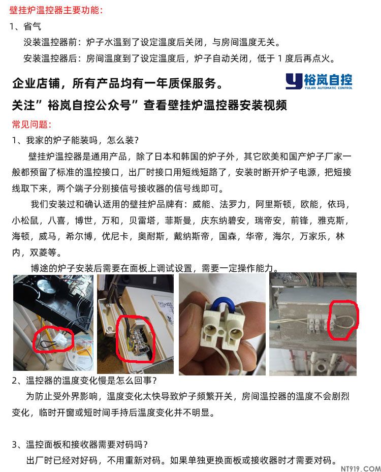 瑞米特壁挂炉温控器ACT615 有线和无线简易款不带编程(图2) 温控器通用介绍.jpg