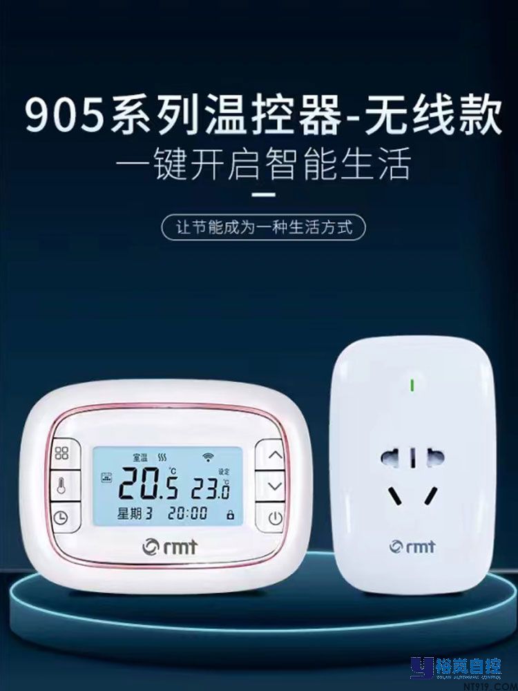 RMT瑞米特壁挂炉温控器WES905D 一周编程型 905T手机控制(图1) 主图.jpg