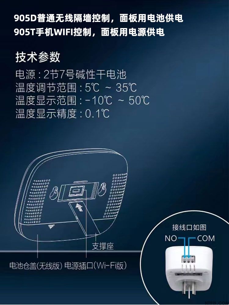 RMT瑞米特壁挂炉温控器WES905D 一周编程型 905T手机控制(图2) 主图2.jpg