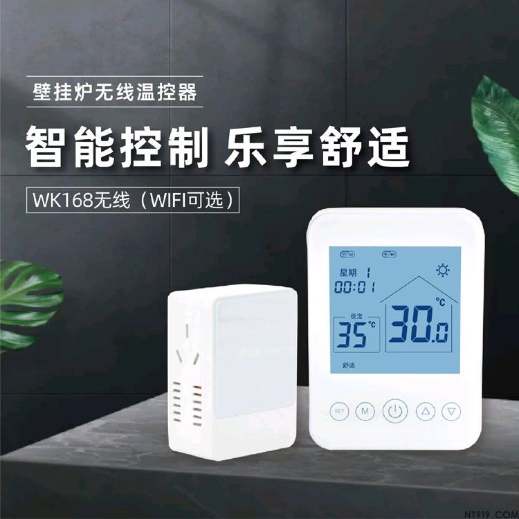 SUITTC鑫源无线壁挂炉温控器 WIFI版 支持小度和天猫精灵(图1) WK168-1.jpg