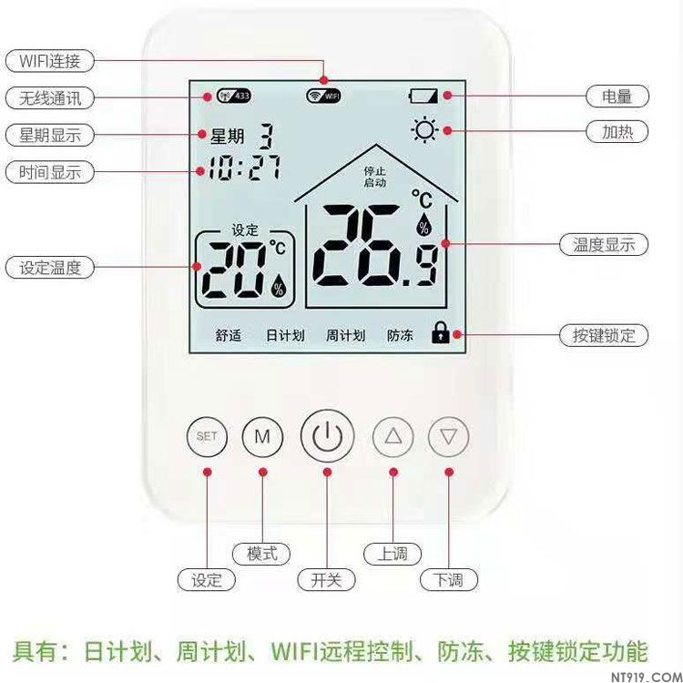 SUITTC鑫源无线壁挂炉温控器 WIFI版 支持小度和天猫精灵(图2) 168-3.jpg