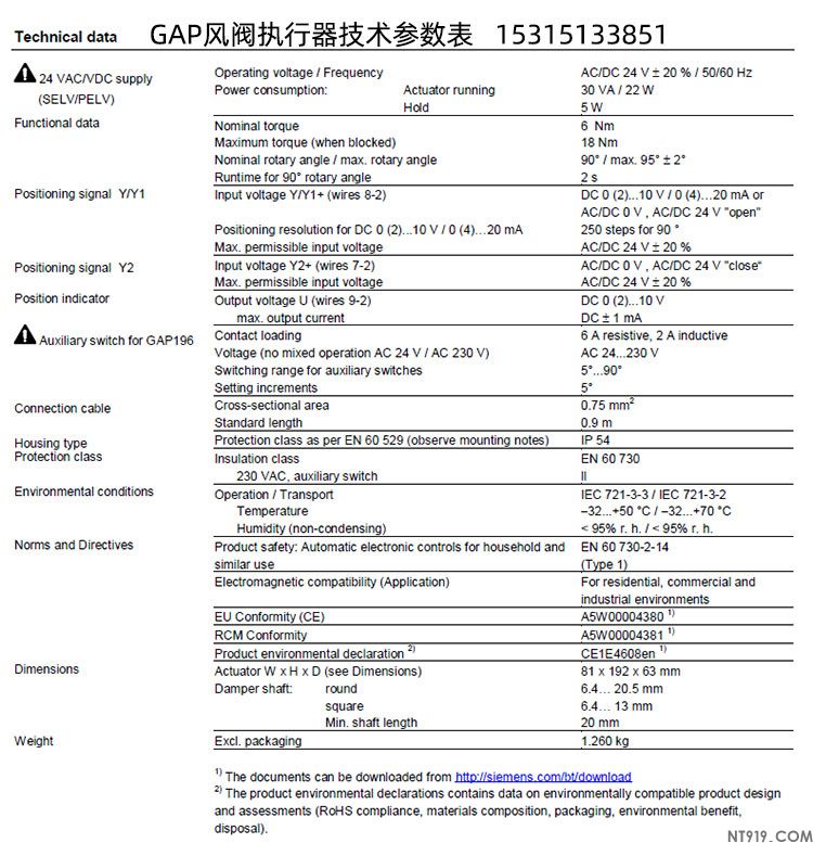 西门子快速风阀执行器GAP191.1E(图1) GAP161-1.jpg