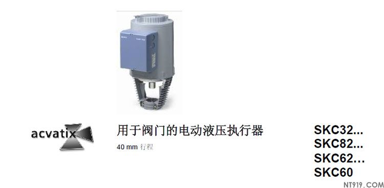 西门子阀门执行器SKC系列(图1) 1.jpg