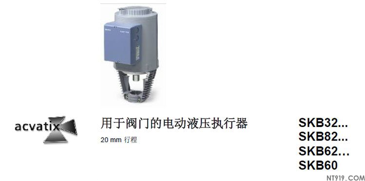 西门子阀门执行器SKB系列(图1) 2.jpg