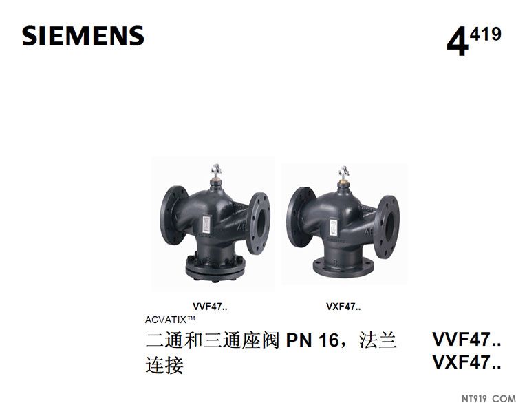 西门子阀门VVF47系列/VXF47系列(图1) 7.jpg
