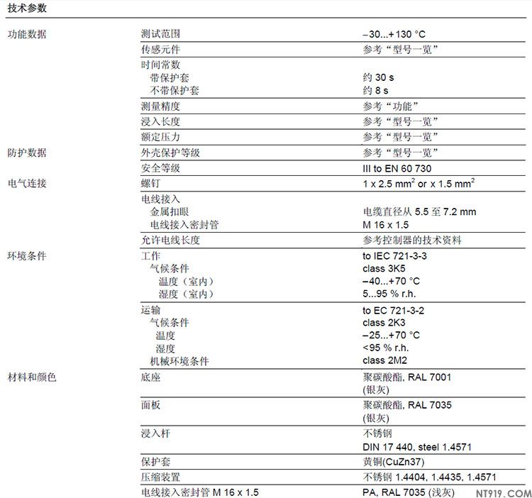 西门子温度传感器QAE21系列(图5) 9.jpg