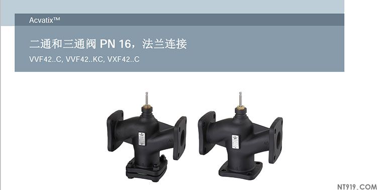 西门子法兰连接阀门VVF42系列/VXF系列(图1) 1.jpg