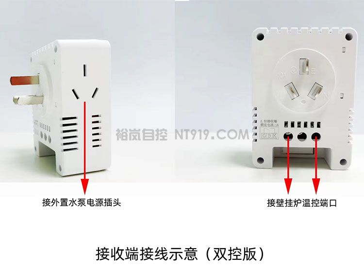 SUITTC鑫源无线壁挂炉温控器 WIFI版 支持小度和天猫精灵(图5) 接收器接线图双控版.jpg