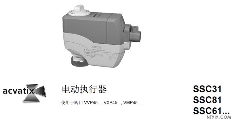 西门子阀门执行器SSC系列(图1) 3.jpg